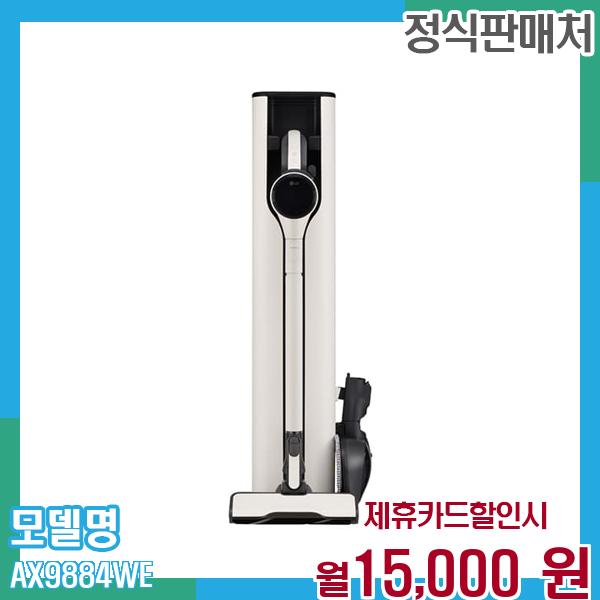 LG전자 LG 코드제로 오브제컬렉션 A9S 올인원타워 무선청소기 AX9884WE 60개월 월28000