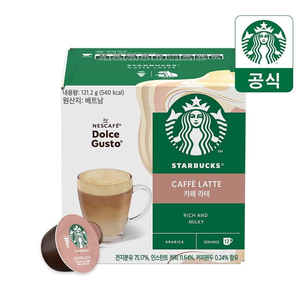 네슬레 스타벅스 카페라테 1박스(12캡슐) by 돌체구스토