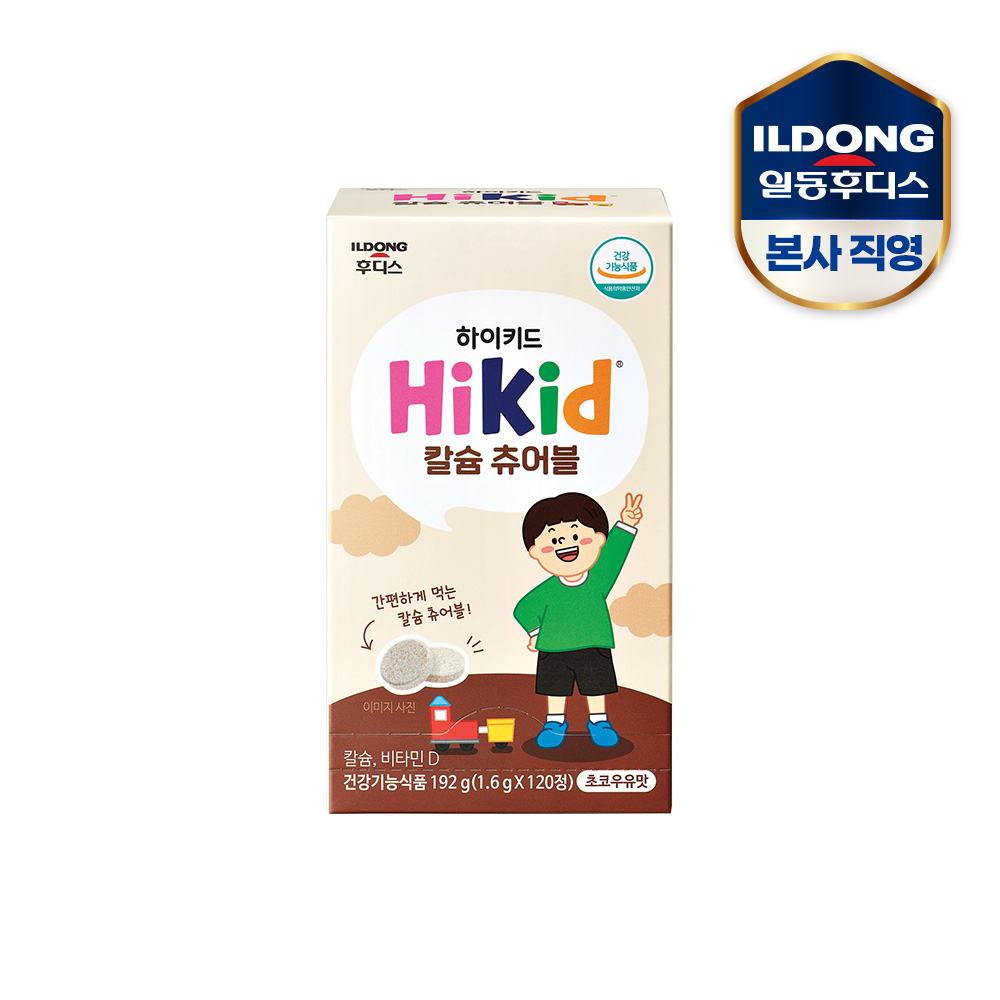 후디스 하이키드 칼슘 츄어블 1.6gx120정