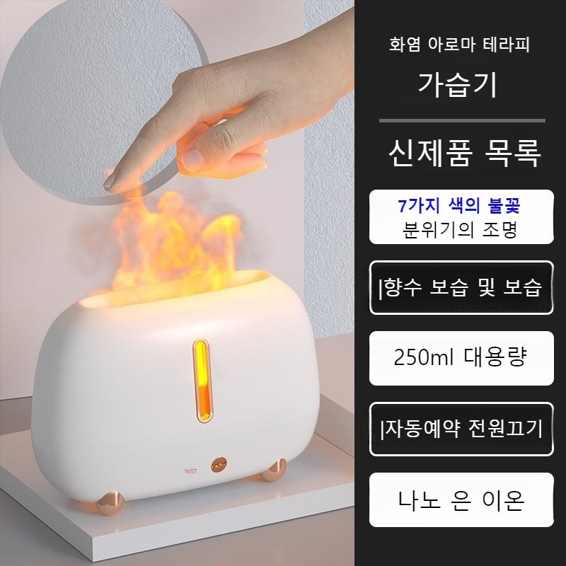 [해외] 가습기 초음파가습기 미니가습기 불멍가습기 캠핑가습기 탁상용가습기 세척편한가습기