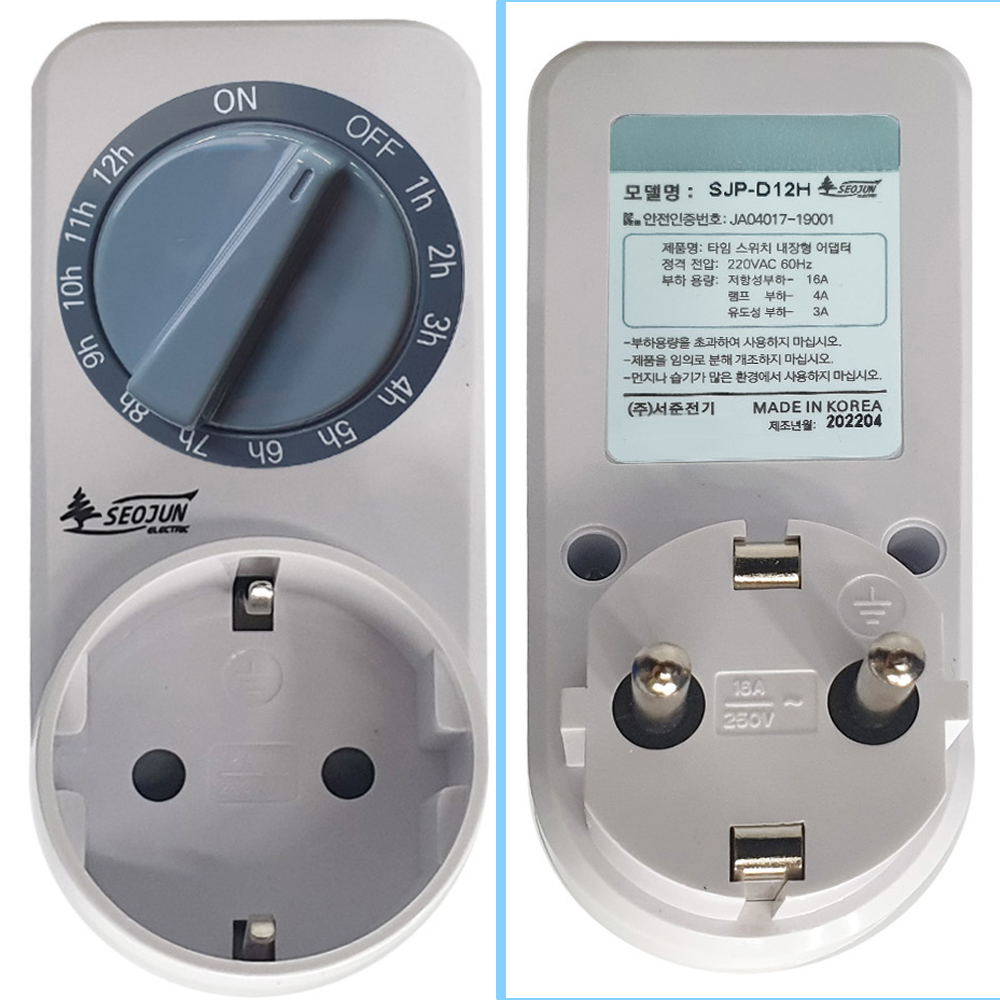 서준전기 자동으로 꺼지는 콘센트 절약 절전형 타이머 전기세 요금 타임 플러그 예약 시간 스위치 멀티탭 아끼기