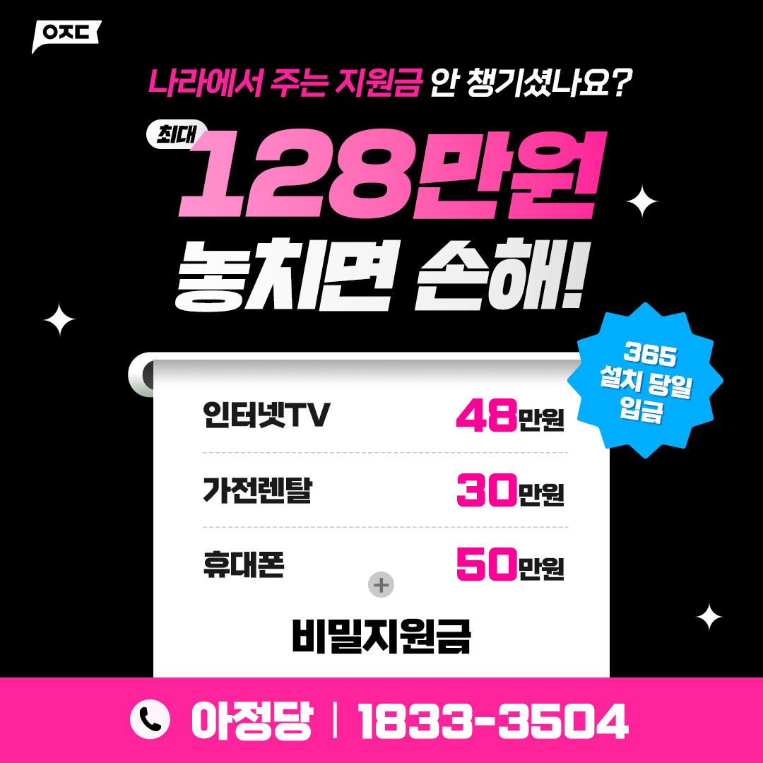 인터넷가입 LG인터넷설치 현금지원 가입사은품 최대지급
