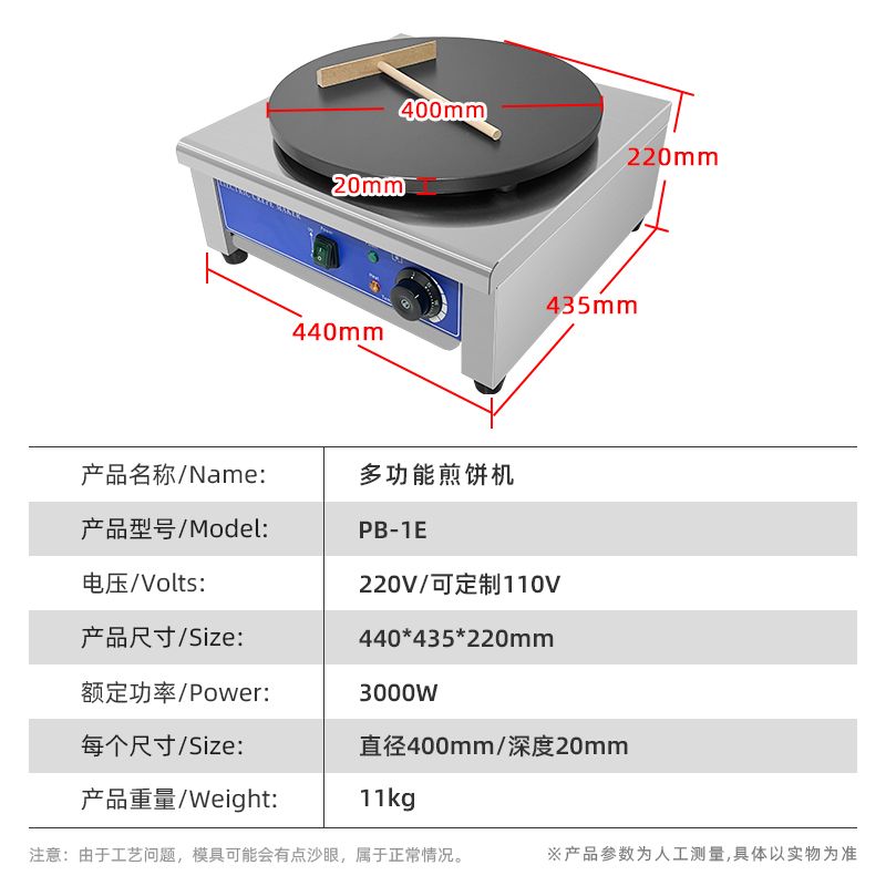 크레페기계 크레페메이커 전기식 원형 철판 팬 온도조절 후라이팬