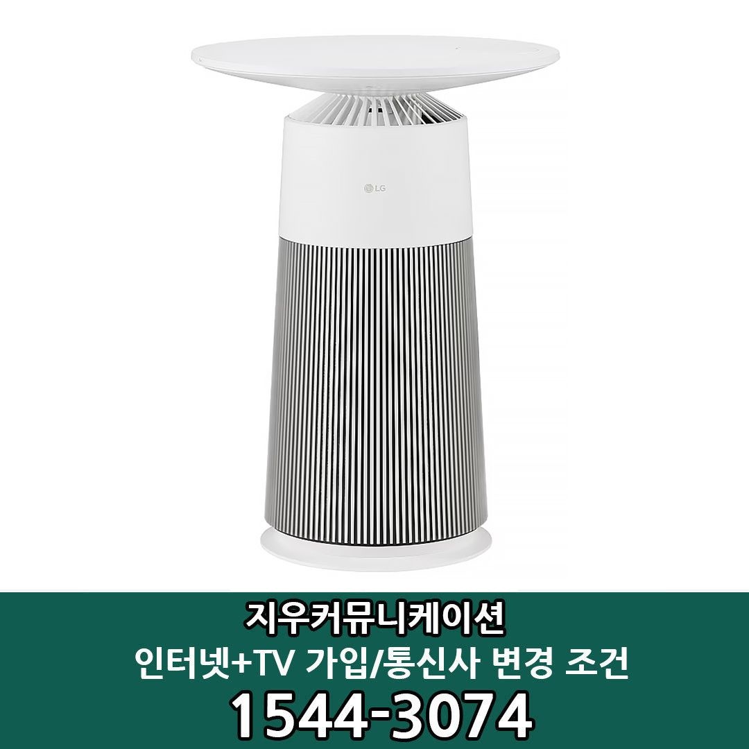 LG전자 [KT/LG/SK] 인터넷+TV 가입시 LG 퓨리케어 에어로퍼니처(원형) 공기청정기 19.8㎡ AS064PWBAR