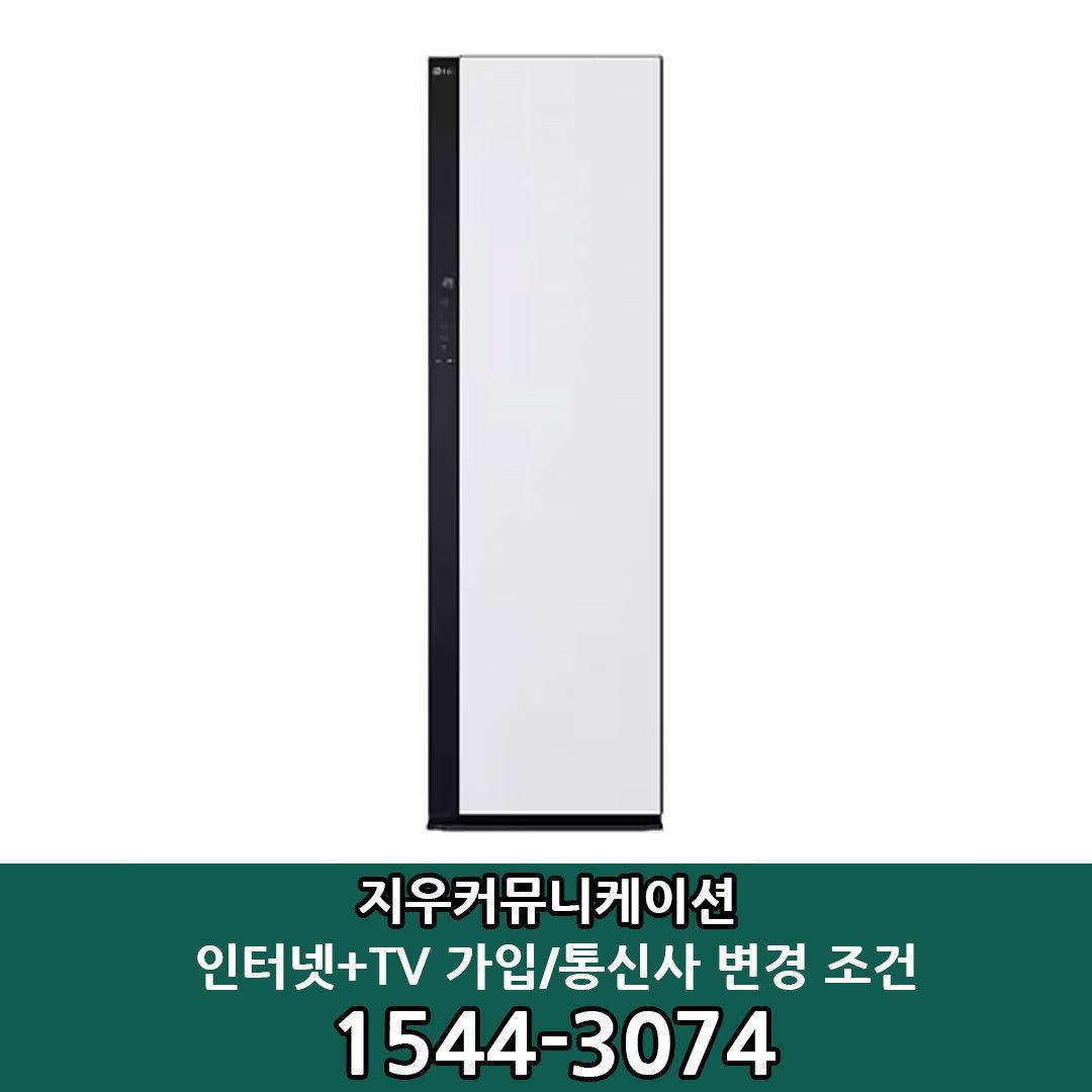 LG전자 [KT/LG/SK] 인터넷+TV 가입시 LG 스타일러 오브제컬렉션 SC5MSR41