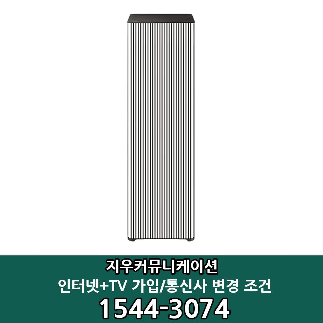 삼성전자 [KT/LG/SK] 인터넷+TV 가입시 삼성 비스포크 큐브 에어 인피니트 라인 공기청정기 AX100DB900EDD