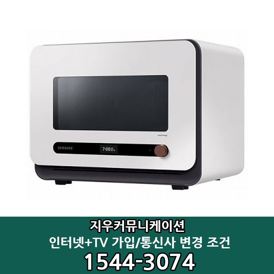 상품상세참조 삼성전자 [KT/LG/SK] 인터넷+TV 가입시 삼성 BESPOKE 큐커 멀티오븐 22L MO22A7797CW1