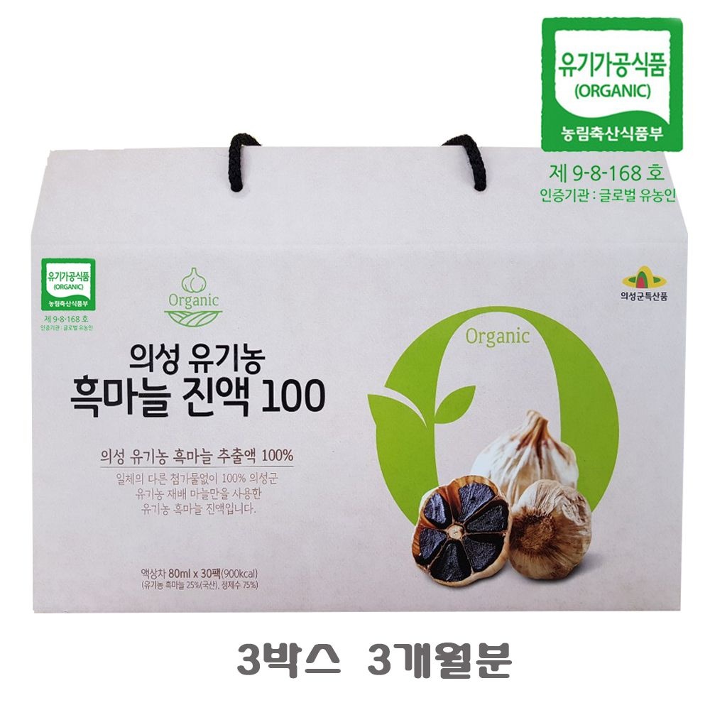 의성 유기농 흑마늘 진액 3박스 발효 흑마늘환 짜먹는 통 흑마늘 농축액 엑기스 알리신 S-아릴시스테인