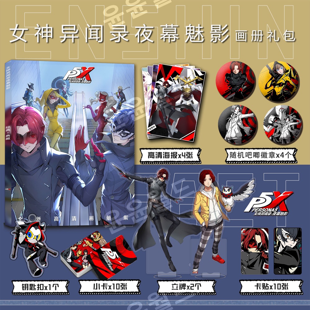[해외] 페르소나 5 더 팬텀 X 화보집 미니 아크릴 스탠드 키링 배지 굿즈 세트