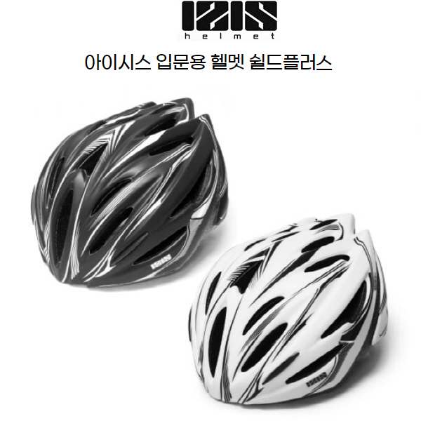 아이시스 자전거 사이클 입문용헬멧 쉴드플러스