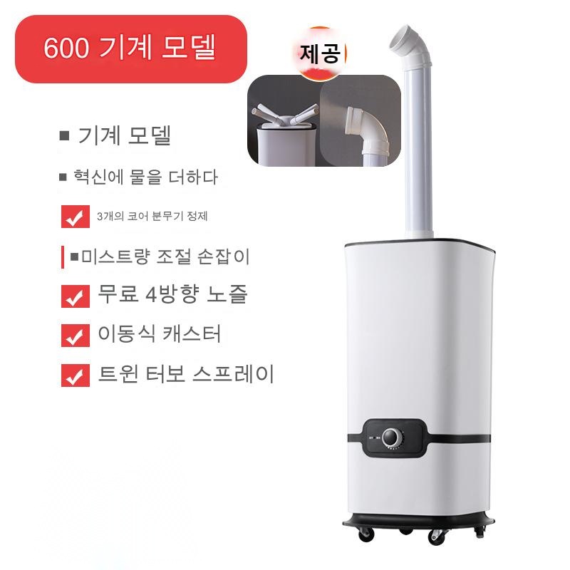 대용량 업소용가습기 스마트가습기 사무용가습기 UV가습기 세척편한가습기