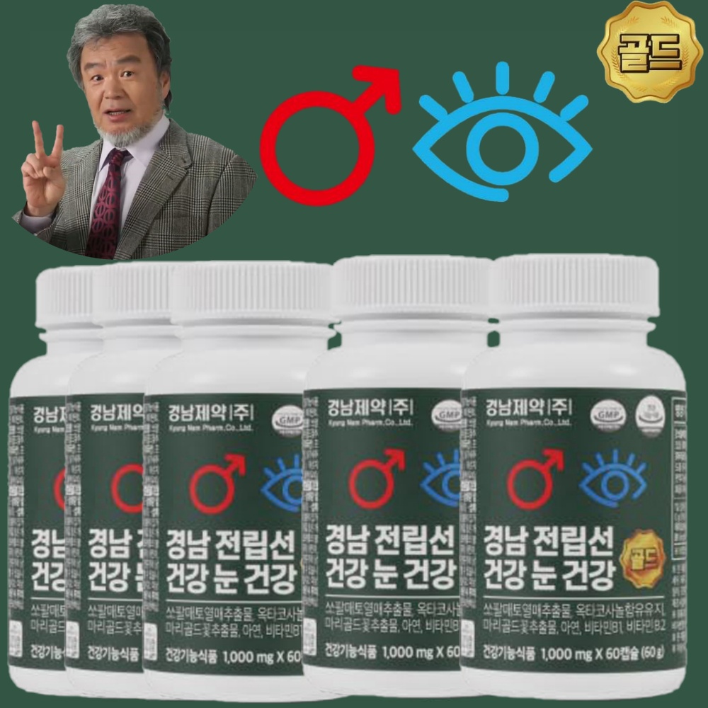 경남제약 쏘팔메토 경남 전립선 눈 건강 골드 옥타코사놀 루테인 아연 로르산 남성 남자 지구력 보조제 5통(10개월)
