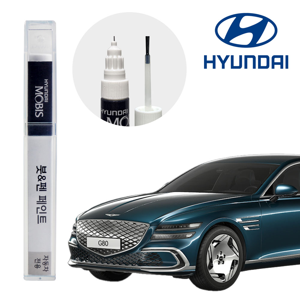 현대모비스 뉴 G80 EV 붓펜 붓페인트 도색 용품 휠 붓펜