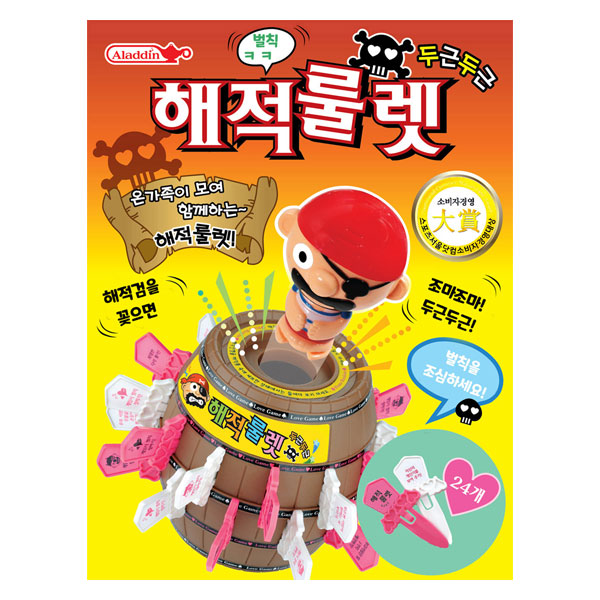[온누리상품] 알라딘상사-두근두근 해적룰렛 NO.12000