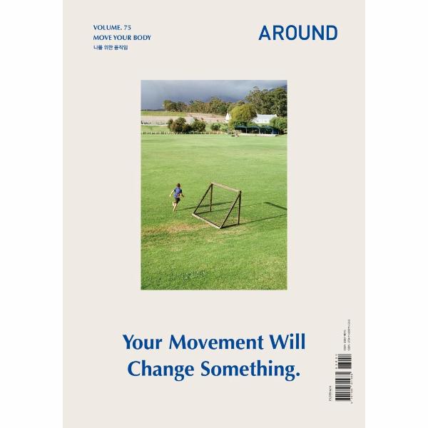 어라운드 Around 2021.1 : Move Your Body (Vol.75)