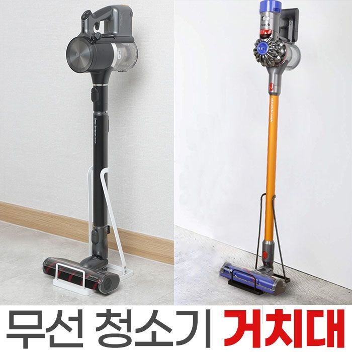 제이앤씨 무선청소기 거치대 스탠드 무타공 디베아 다이슨 차이슨