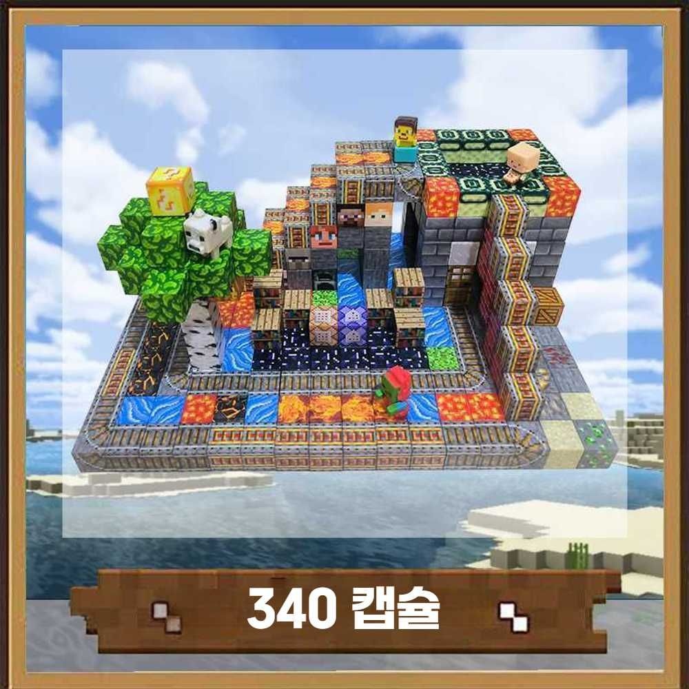 마인크래프트자석블록 자석블럭 마그네틱 블록 큐브