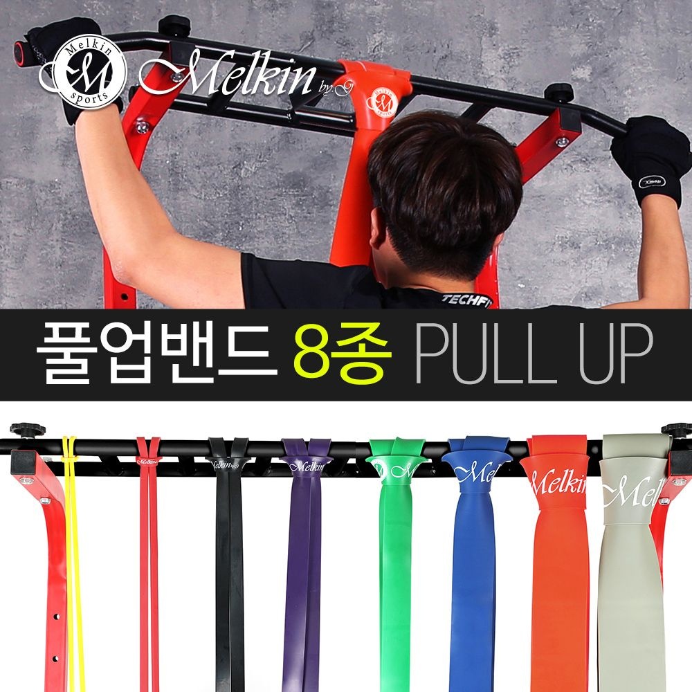 멜킨스포츠 [중고] [리퍼] 멜킨 풀업밴드 턱걸이 라텍스 근력 운동 철봉 홈트