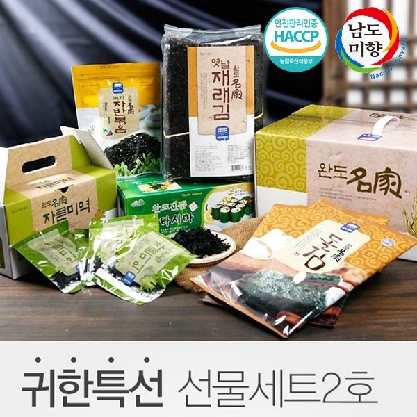 [롯데백화점] 남도미향 [바다명가]완도명가 귀한특선선물세트2호