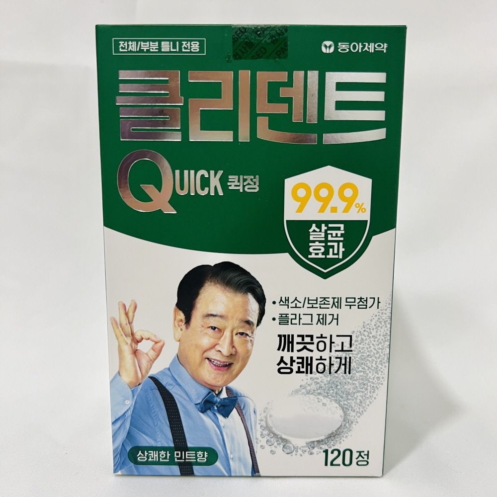 동아제약 클리덴트 퀵 틀니 세정제 틀리 세척 교정기 120정