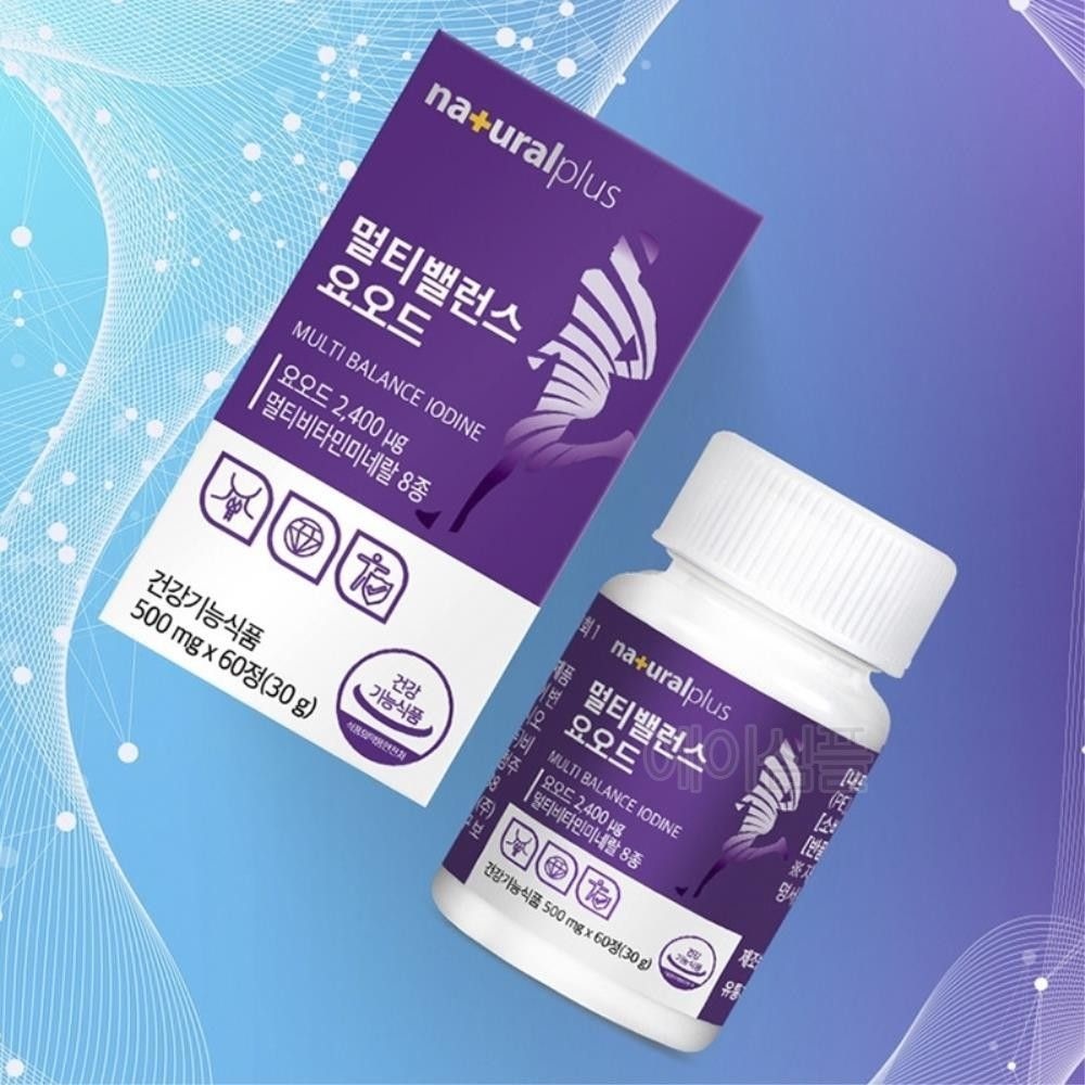 [오늘출발] 갑상선 호르몬 도움 요오드 비타민B 영양제 가사활동 학생용 b군