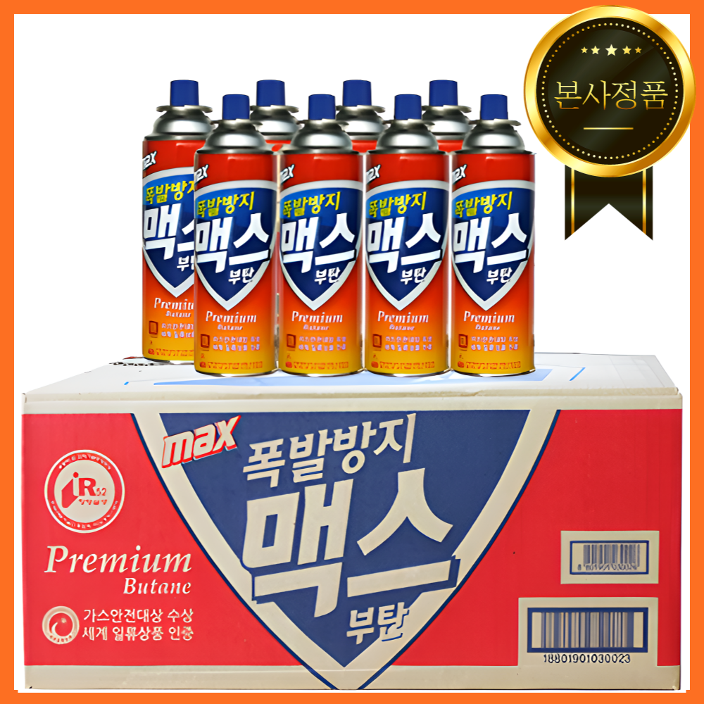 [오늘출발] 맥스 부탄가스 220g 당일발송 휴대용렌지 연료 캠핑용품 x 28개