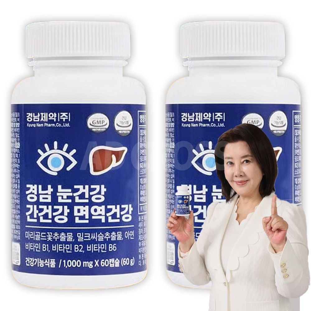 경남제약 눈건강 간건강 면역건강 루테인 밀크씨슬 비타민 아연 눈 간 면역 멀티 건강