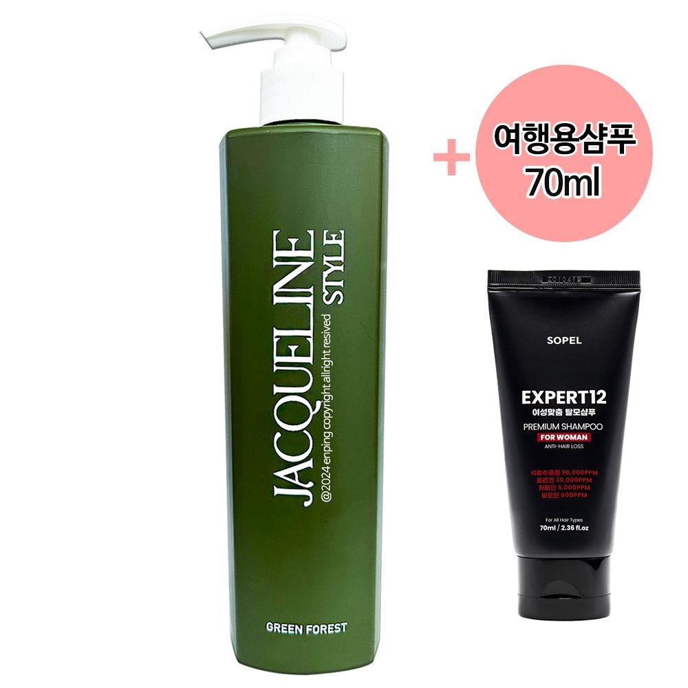 재클린 스타일 살롱 드 프로 샴푸 그린포레스트 500ml + 탈모 샴푸70ml