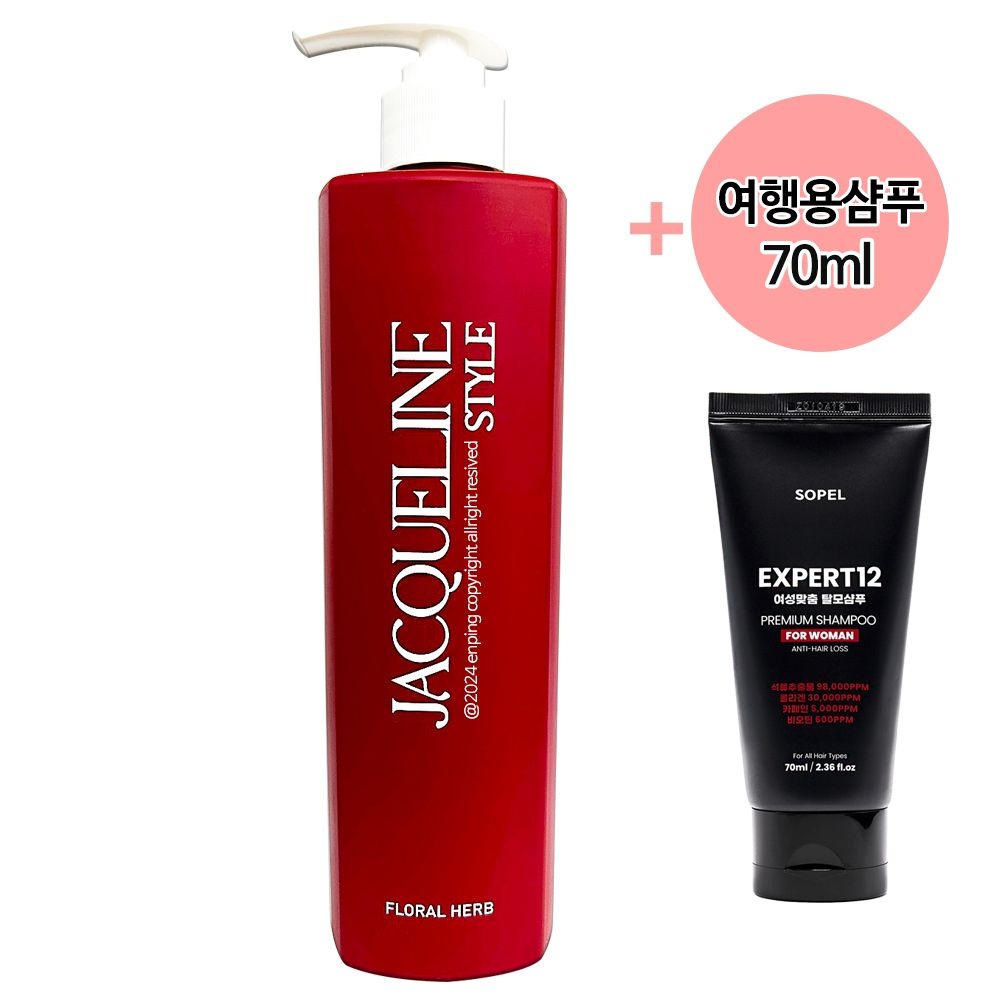 재클린 스타일 살롱 드 프로 샴푸 플로랄허브 500ml + 탈모 샴푸 70ml