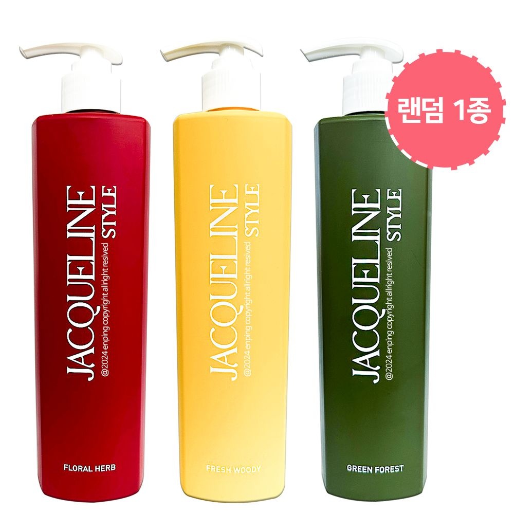 재클린 스타일 살롱 드 프로 샴푸 500ml 3종중 랜덤 1종 (랜덤 배송)