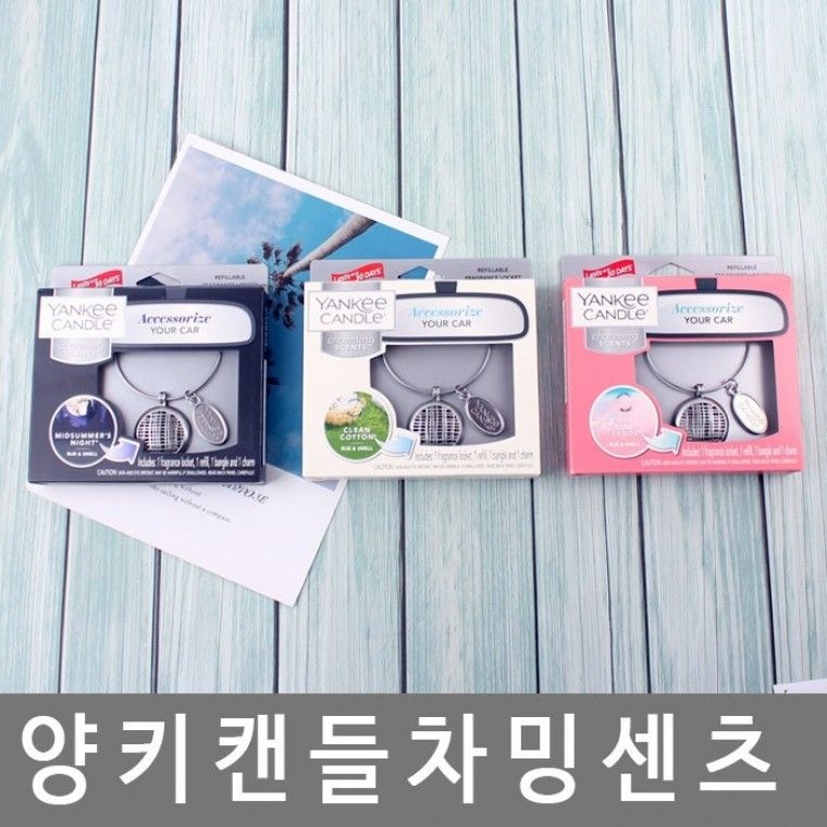 양키캔들 차량방향제 차밍센츠ㅣ방향제 탈취제