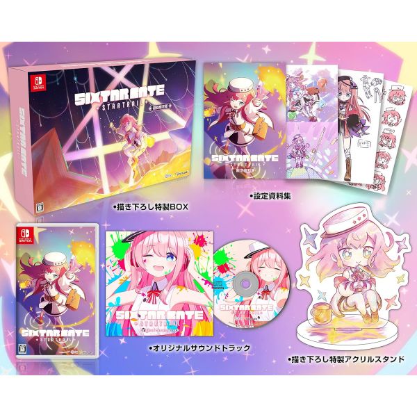 [해외] 닌텐도 스위치 식스타 게이트 스타트레일 한정판 한국어지원 (특전포함)