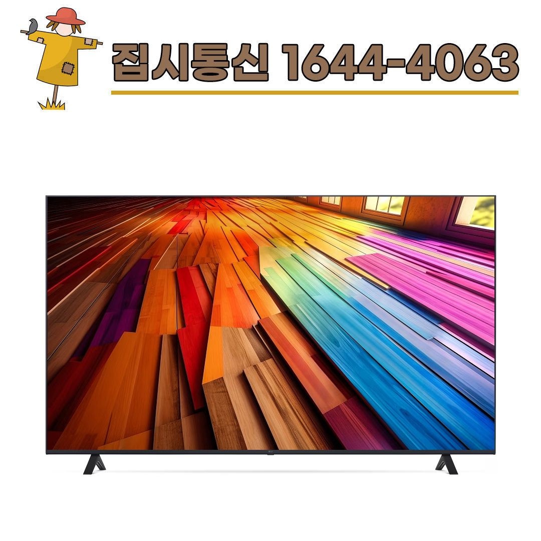 LG전자 [KT/LG/SK] 인터넷+TV 가입시 LG 울트라 HD TV (스탠드형) 176cm 70UT8300ENA