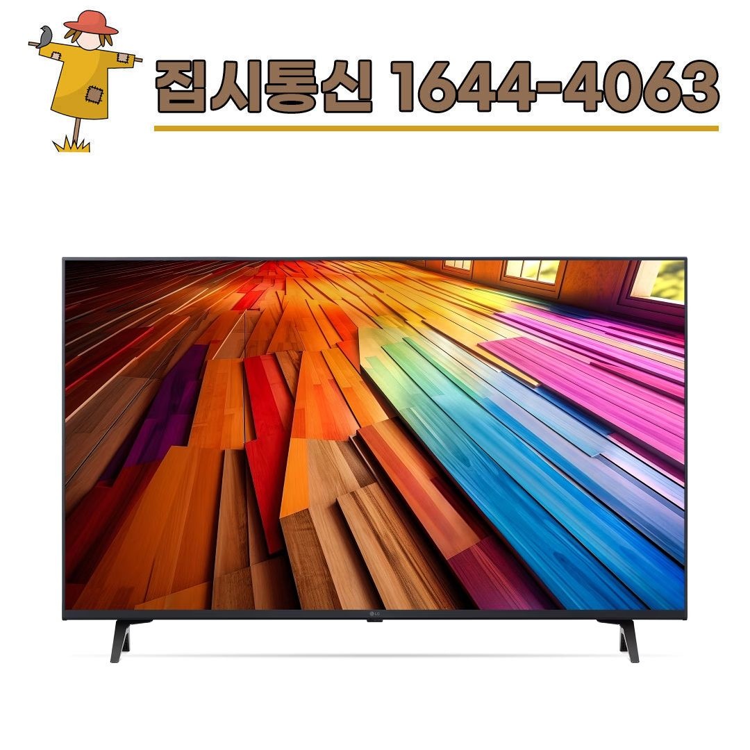 LG전자 [KT/LG/SK] 인터넷+TV 가입시 LG 울트라 HD TV (스탠드형) 107cm 43UT8300ENA