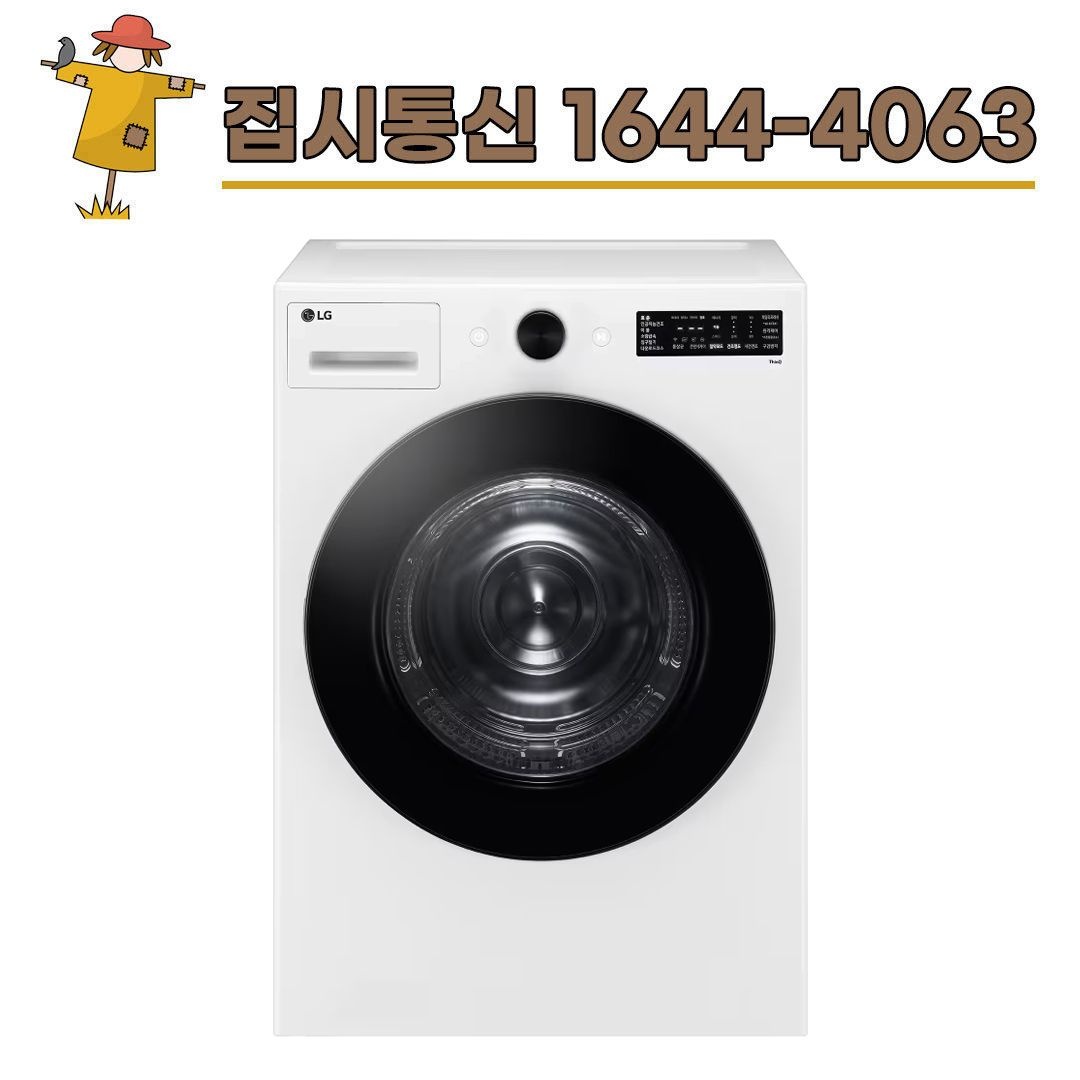 LG전자 [KT/LG/SK] 인터넷+TV 가입시 LG 트롬 오브제컬렉션 건조기 20kg RG20WN