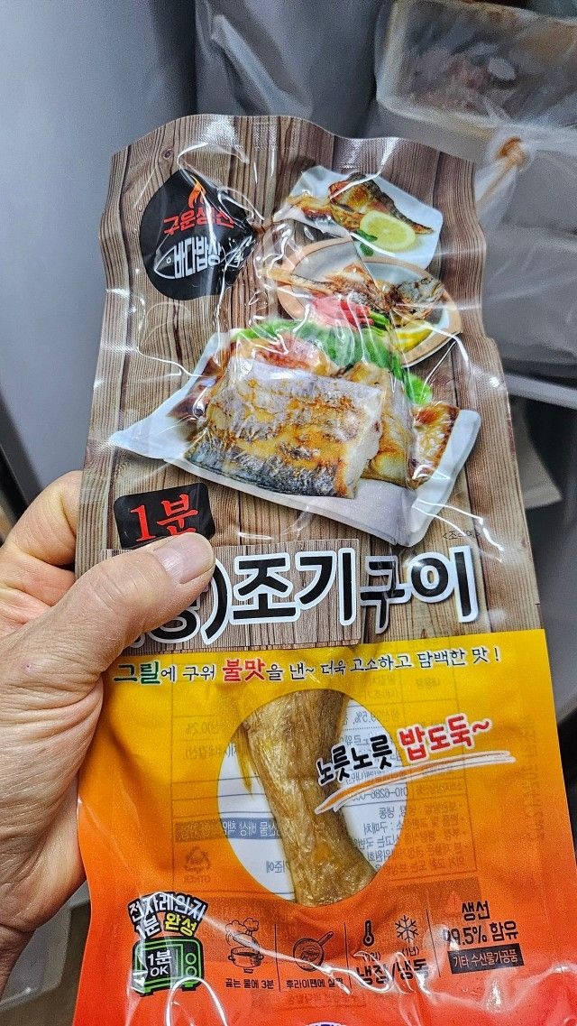 바로꾸어 구운 조기 구이(대) 1팩(210g) 전자렌지 1분 간편식