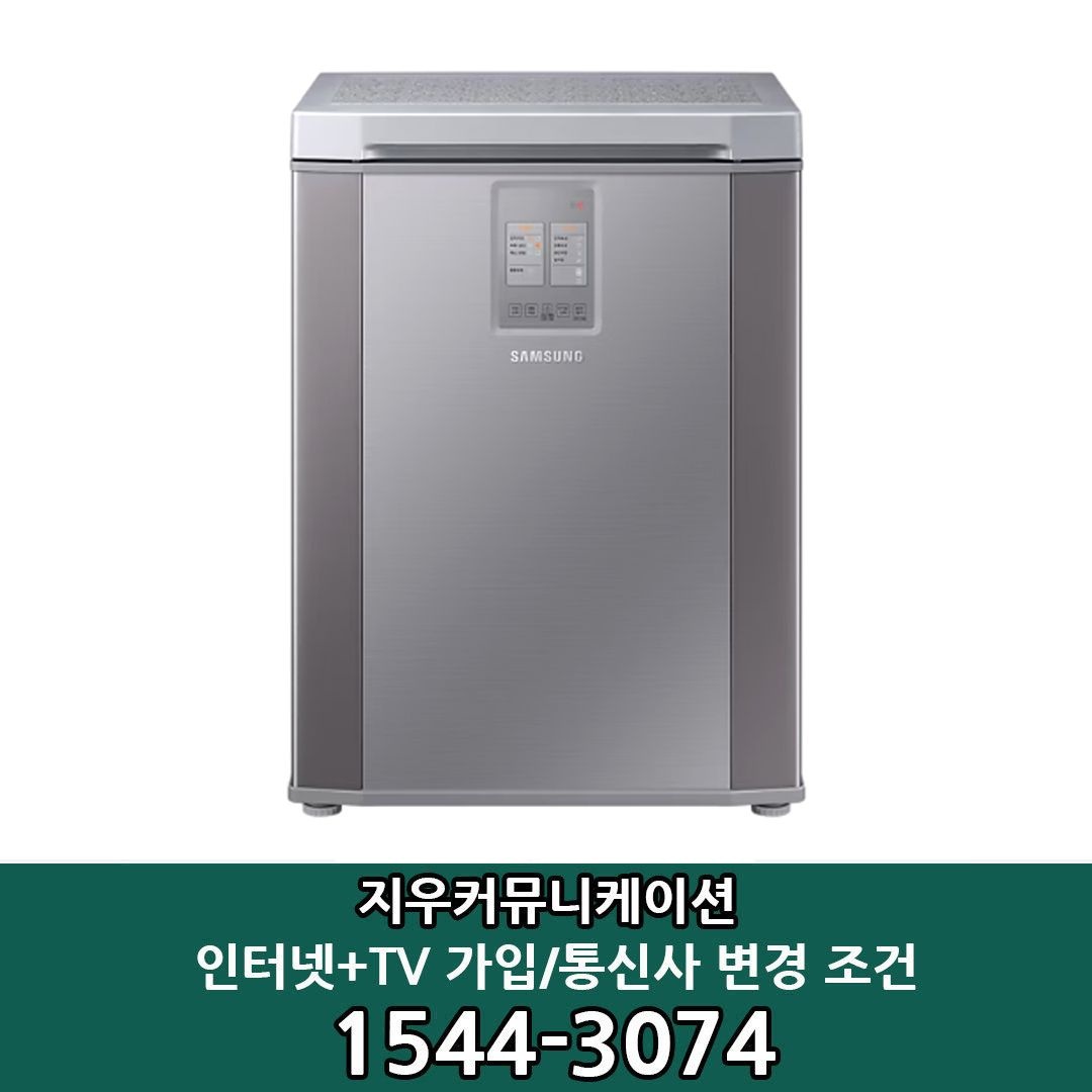 삼성전자 [KT/LG/SK] 인터넷+TV 가입시 삼성 김치플러스 뚜껑형 김치냉장고 126L RP13C1022S9