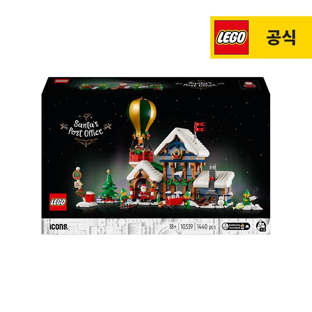레고 아이콘 10339 산타의 우체국 [공식]