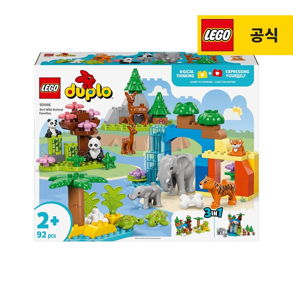 레고 듀플로 10446 3 in 1 야생 동물 가족 [공식]