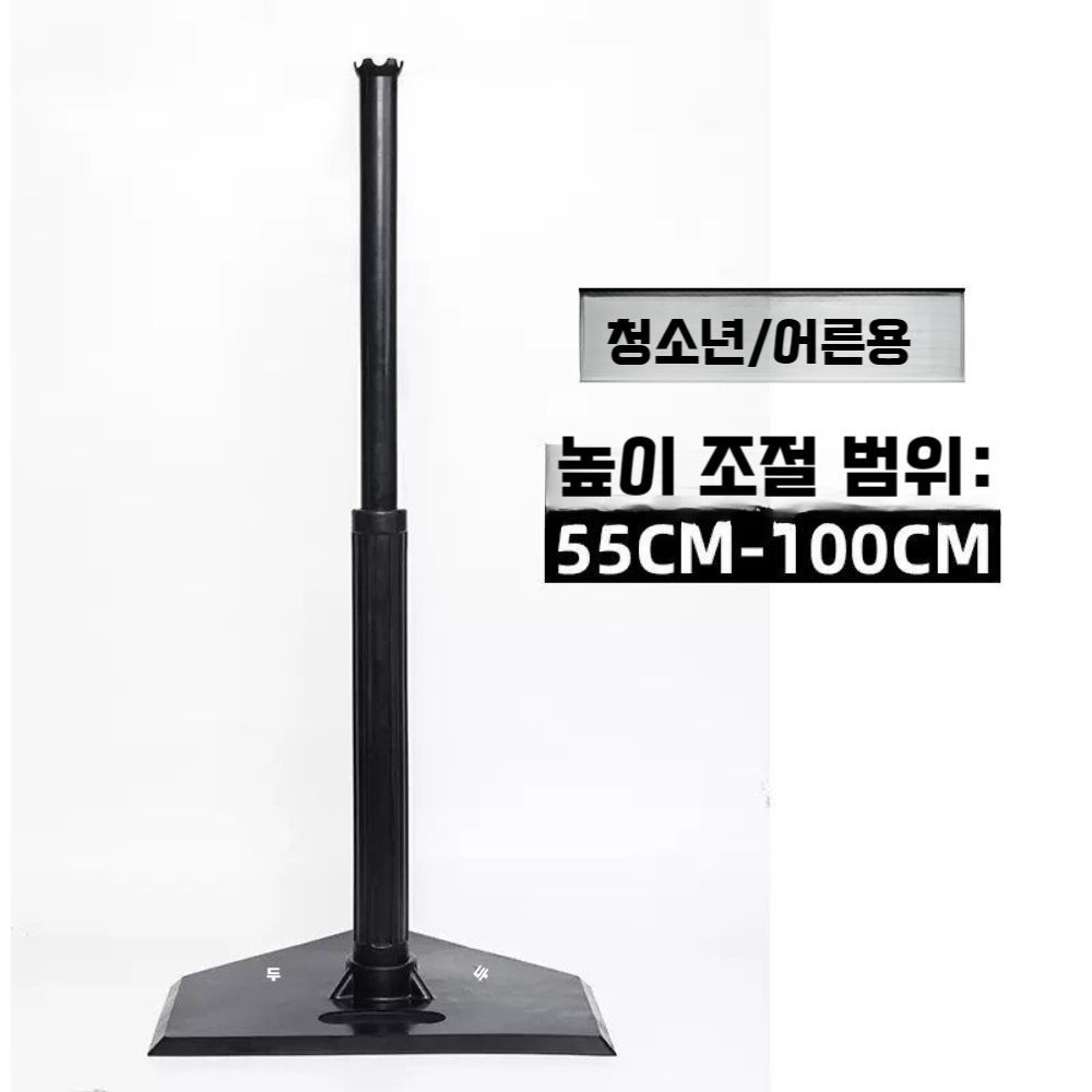 아지니스 협력업체 [해외] 야구타격연습기 볼거치대 야구 타격 배팅 훈련 소프트볼 T시트 T스탠드