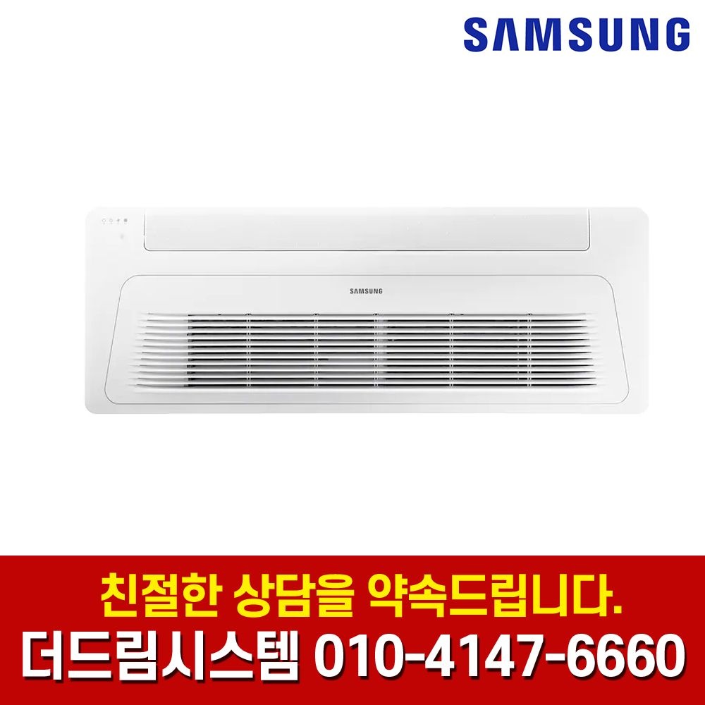 삼성전자 AC023RA1PBH1SY 삼성 천장형 인버터 1WAY 냉난방기 6평형 기본설치별도