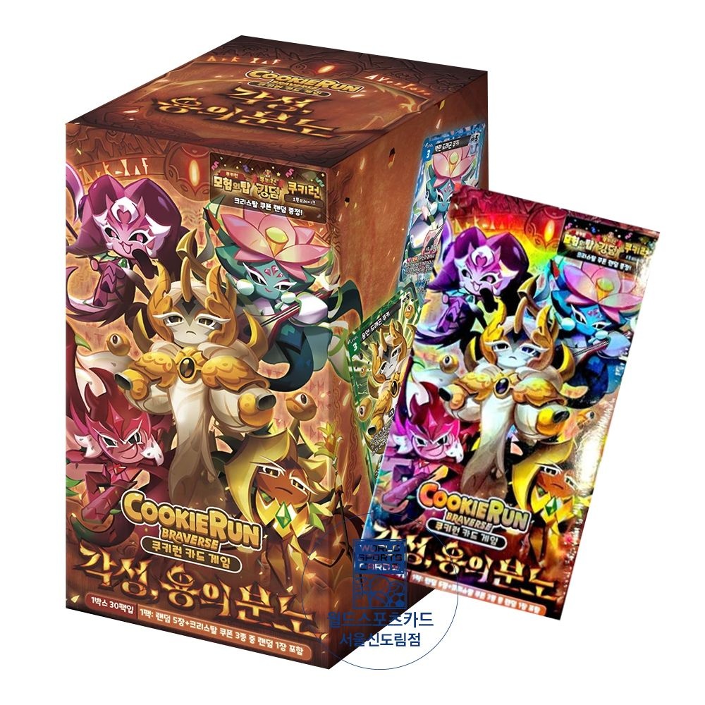 쿠키런킹덤 브레이버스 카드 최신판 각성용의분노 미개봉 1박스 어드벤처 굿즈 만화 보드게임