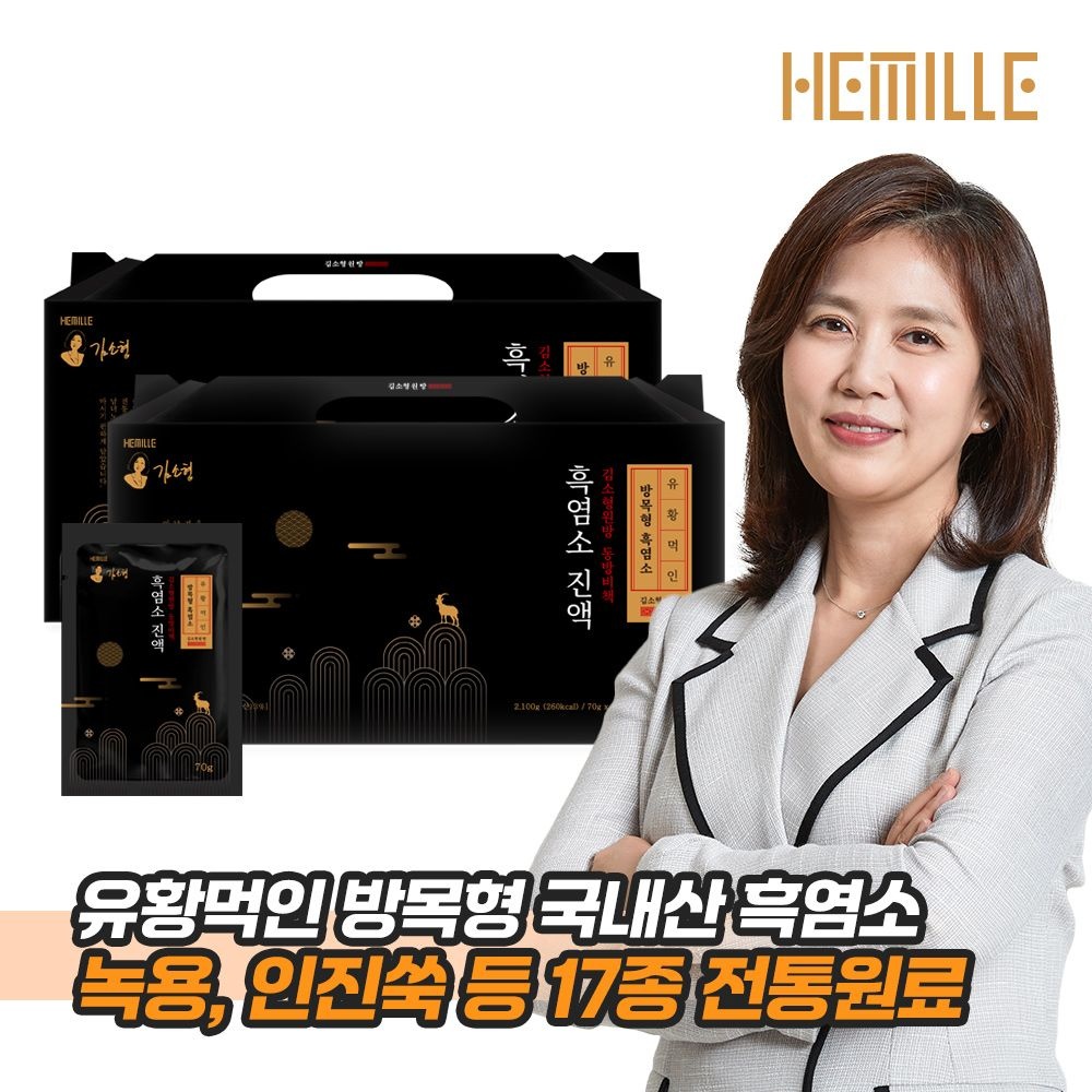 [오늘출발] 김소형원방 김소형 원방 동방비책 자연방목 흑염소 진액 2박스 녹용 농축 엑기스 즙 추출액 헤밀레