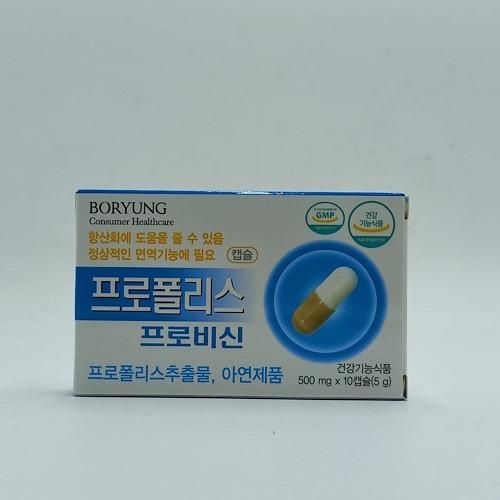 보령 프로폴리스프로비신 10캡슐