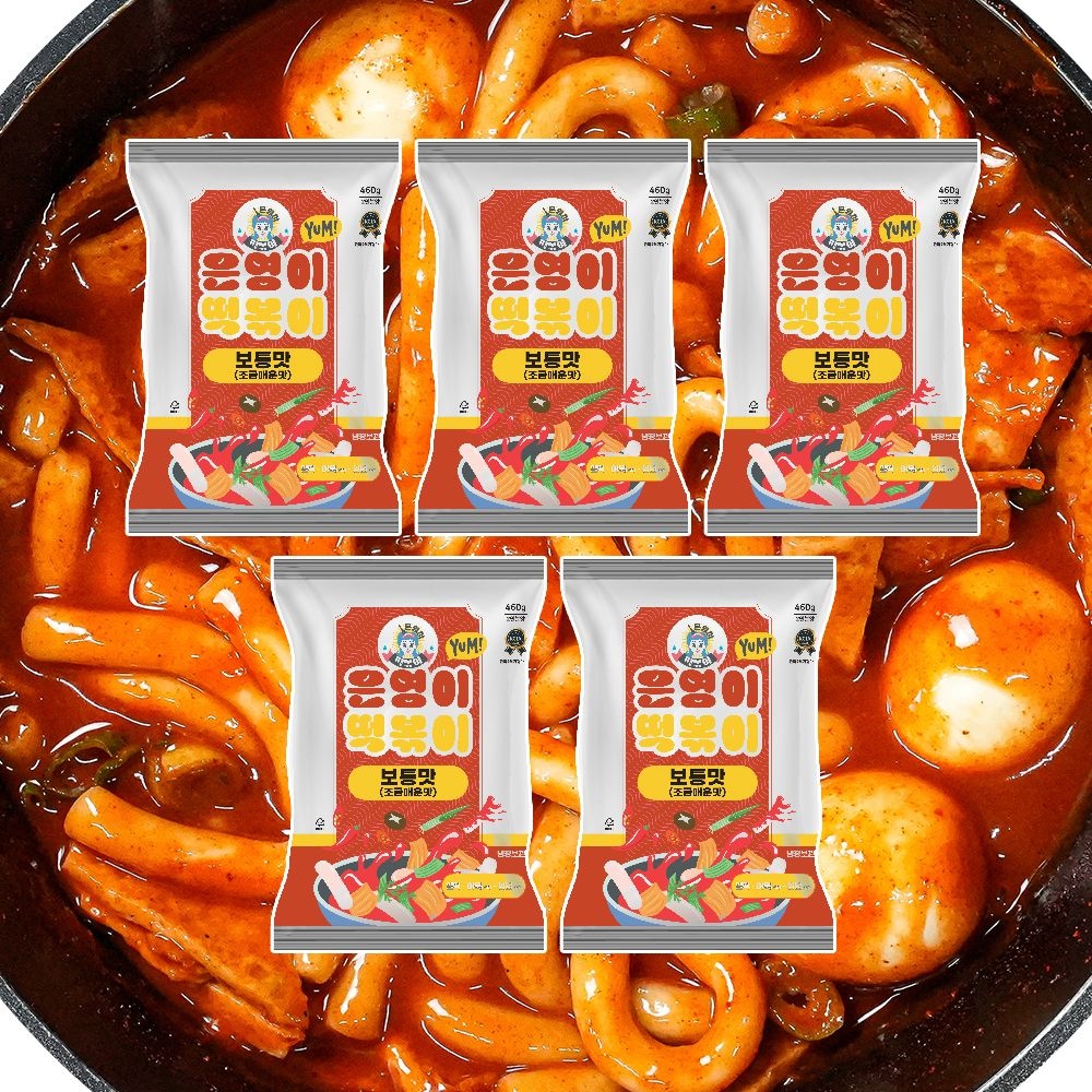 스타별 [초특가+무료배송] 은영이떡볶이 보통맛 460g(2인분양) X 5팩