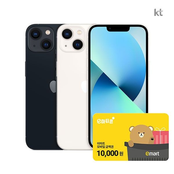 Apple KT 아이폰13 기기변경 미개봉 새기기 자급제급 완납폰 AIP13_128G