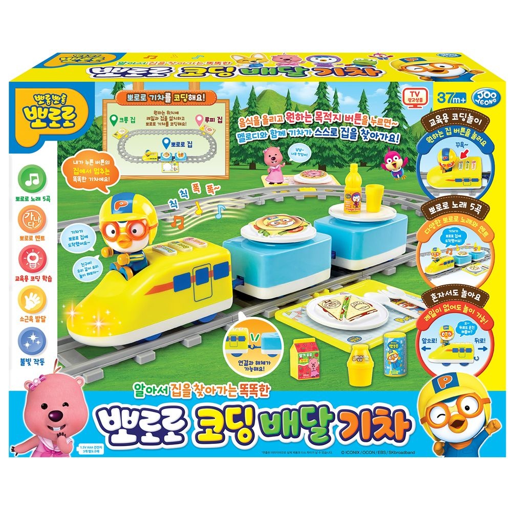 [오늘출발] 뽀로로 똑똑한 코딩 배달 기차놀이 세트 교육용 스마트 완구