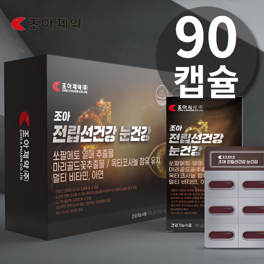 [오늘출발] 남성 전립선루테인 지구력 건강 쏘팔메토 성분 옥타코 코사놀 쏘팔매트 소팔코사놀 약3개월분