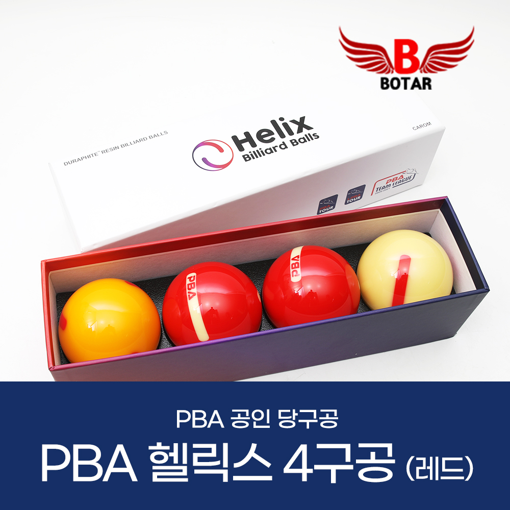 [보타르]PBA 공인구 헬릭스볼 4구 당구공 [무료배송/당일출고]