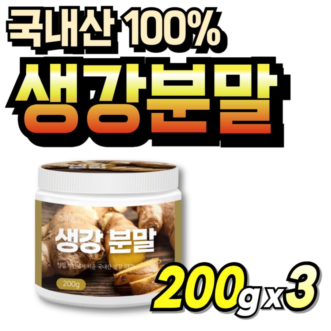 국내산 타먹는 생강차 스틱 간편한 마시는 국산 GINGER 진저 환절기 고농축 가루 생강 건생강 순수 겨울 첨가물없